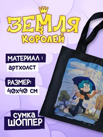 Шоппер «13 карт. Зонтик»