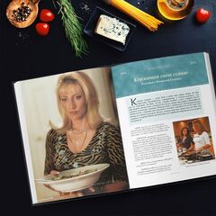 Кулинарная книга Сопрано (The Sopranos Family Cookbook)