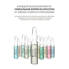 JANSSEN COSMETICS Осветляющие ампулы, 3x2 мл | MELAFADIN FLUID