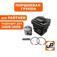 Поршневая группа UNITED PARTS для PARTNER 340S/360S 5794920-03 (HR-1132)