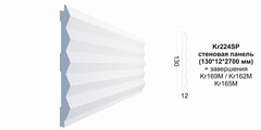 Декоративная панель Kr224SP/2.7