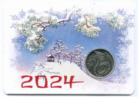 Календарь с жетоном Московского монетного двора на 2024 - "Год дракона"
