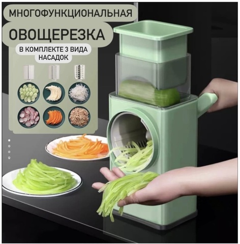 Терка овощерезка Vegetable cutter