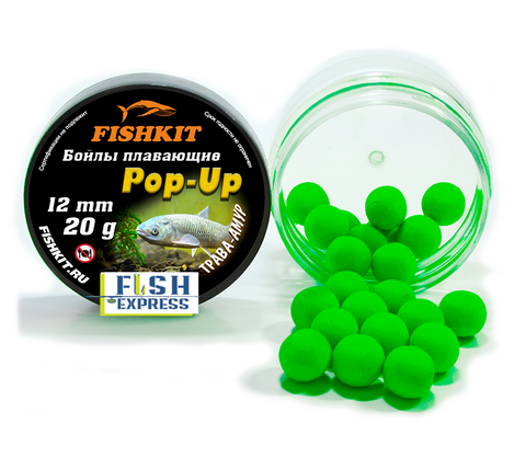 Бойлы FISHKIT POP-UP 12 мм. Трава-Амур