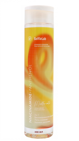 SelfieLab Niacinamide+ Мицеллярная вода для лица 3в1 с пантенолом, ниацинамидом 300мл