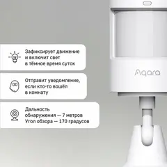 Датчик движения Aqara Motion Sensor P1