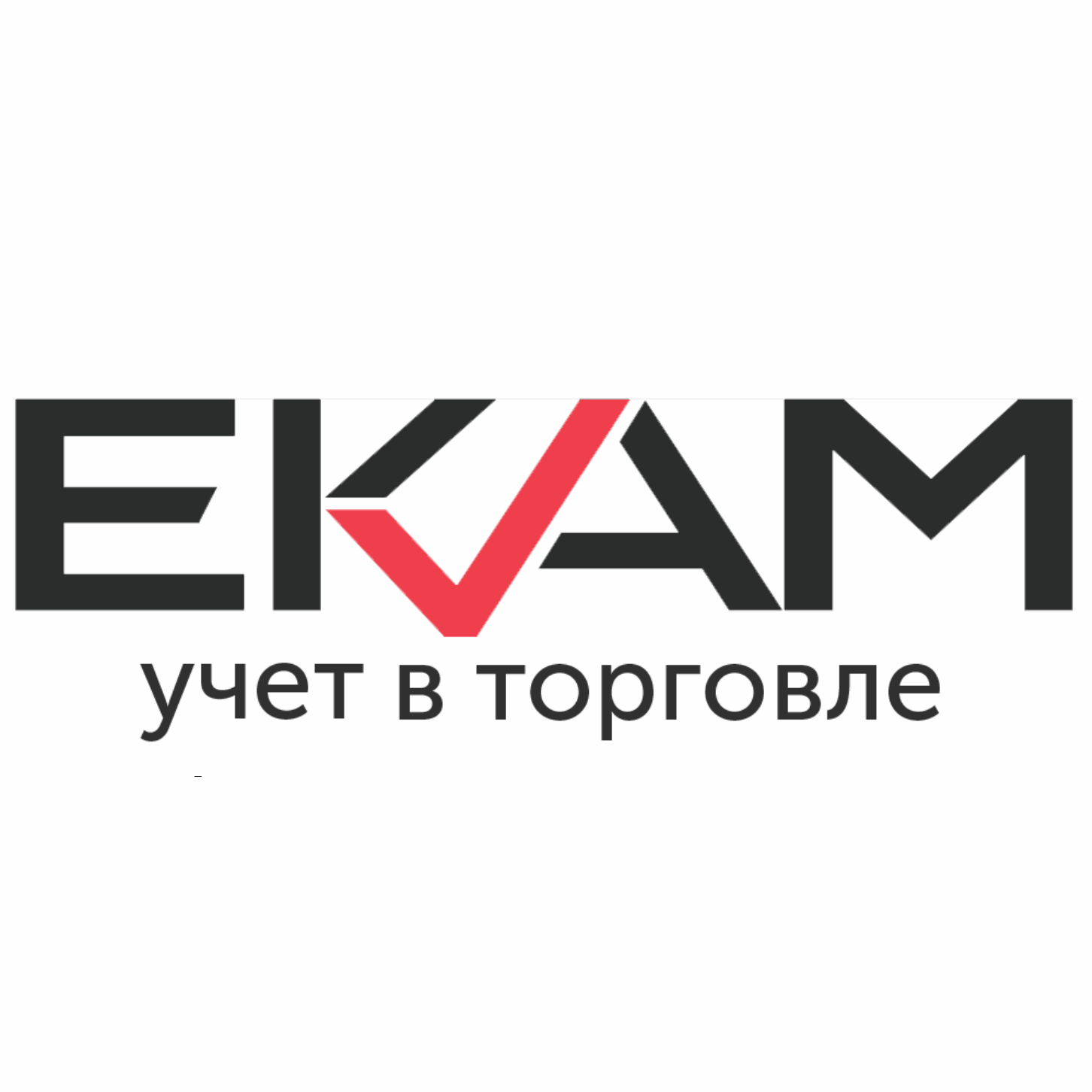 ЕКАМ товароучетная система. Ekam логотип. Ekam складской учет. ЕКАМ программа складского учета.