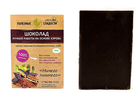 Шоколад ручной работы на основе кэроба, 50г