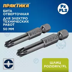 Бита отверточная ПРАКТИКА  