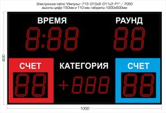 Табло для бокса Импульс 715-D15х9-D11x3-P1