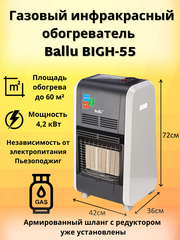 Газовый обогреватель Ballu Bigh-55