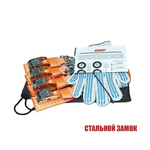 Комплект браслетов противоскольжения Tplus "4WD" R12-R15