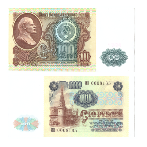 100 рублей 1991 пресс Красивый номер 000****