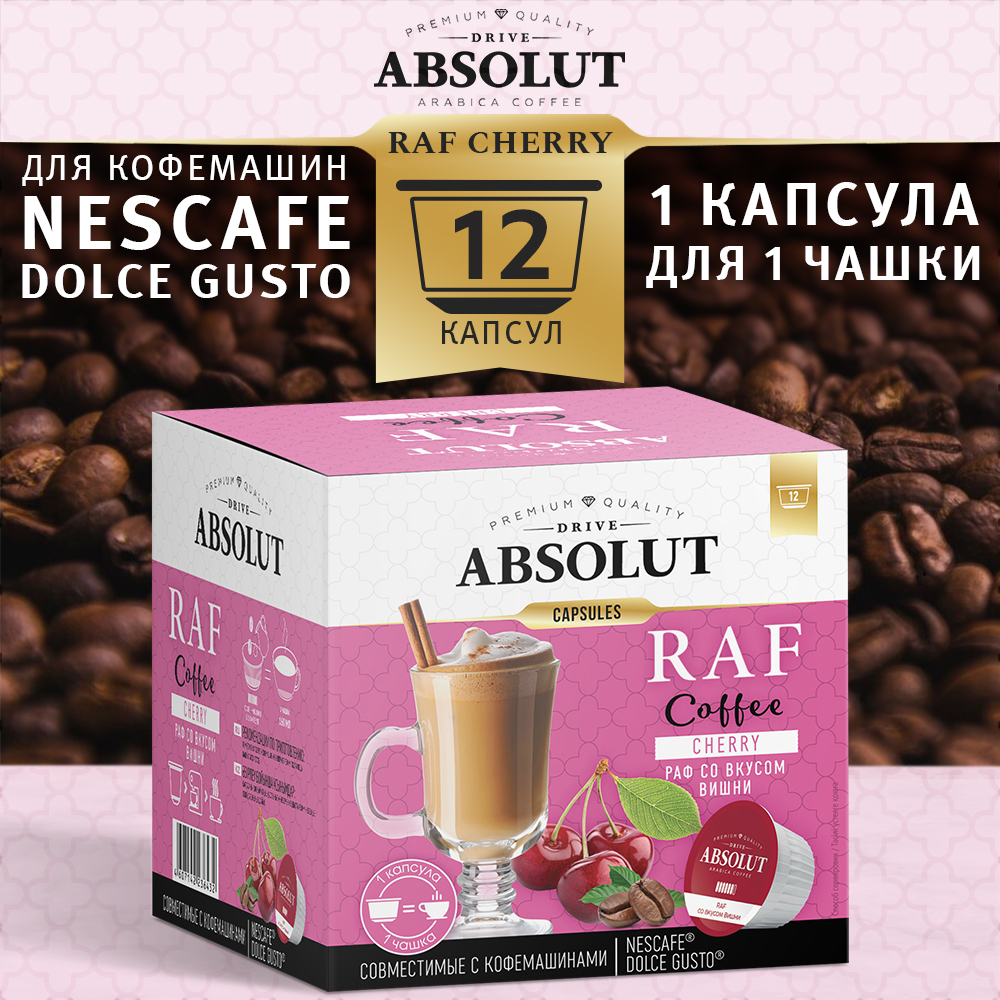 Кофе в капсулах Drive Absolut RAF Вишня в капсулах Dolce Gusto (12 шт), Раф  Кофе