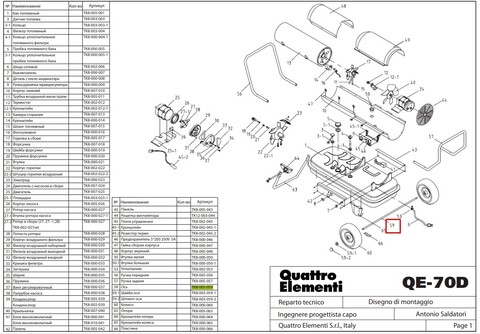Ось QUATTRO ELEMENTI QE25DN/70D (TK8-005-059)