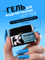 Гель для наращивания 