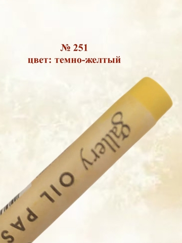 Пастель масляная мягкая профессиональная MUNGYO Gallery Набор №7 (6шт)
