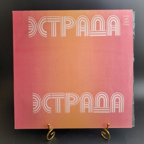 LP Алла Пугачёва - Поднимись над суетой /Все силы даже прилагая/ Вот так случилось, мама, виниловая пластинка 12 дюймов Мелодия СССР 1980 год