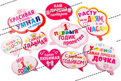 Печать на сахарной бумаге, День Рождения Девочке
