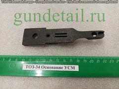 ТОЗ-34 Основание УСМ б/у