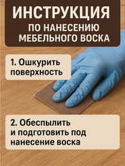 Воск мебельный, Дуб мореный , ProArt