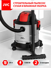 Пылесос строительный jvc JH-VB220