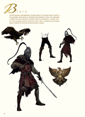 Артбук Dark Souls II: Иллюстрации (Б/У)