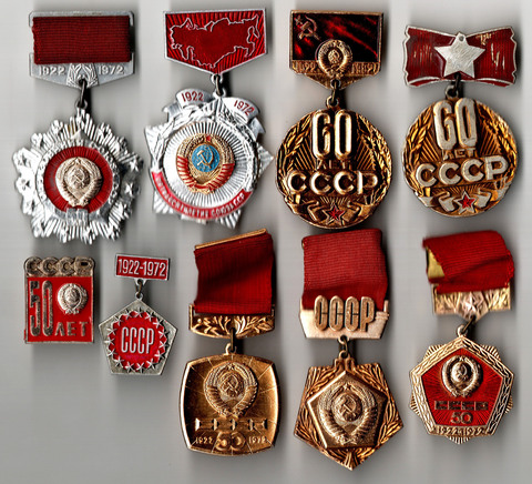 Набор 9 значков СССР 50 летие и 60 летие союза ССР без повторов