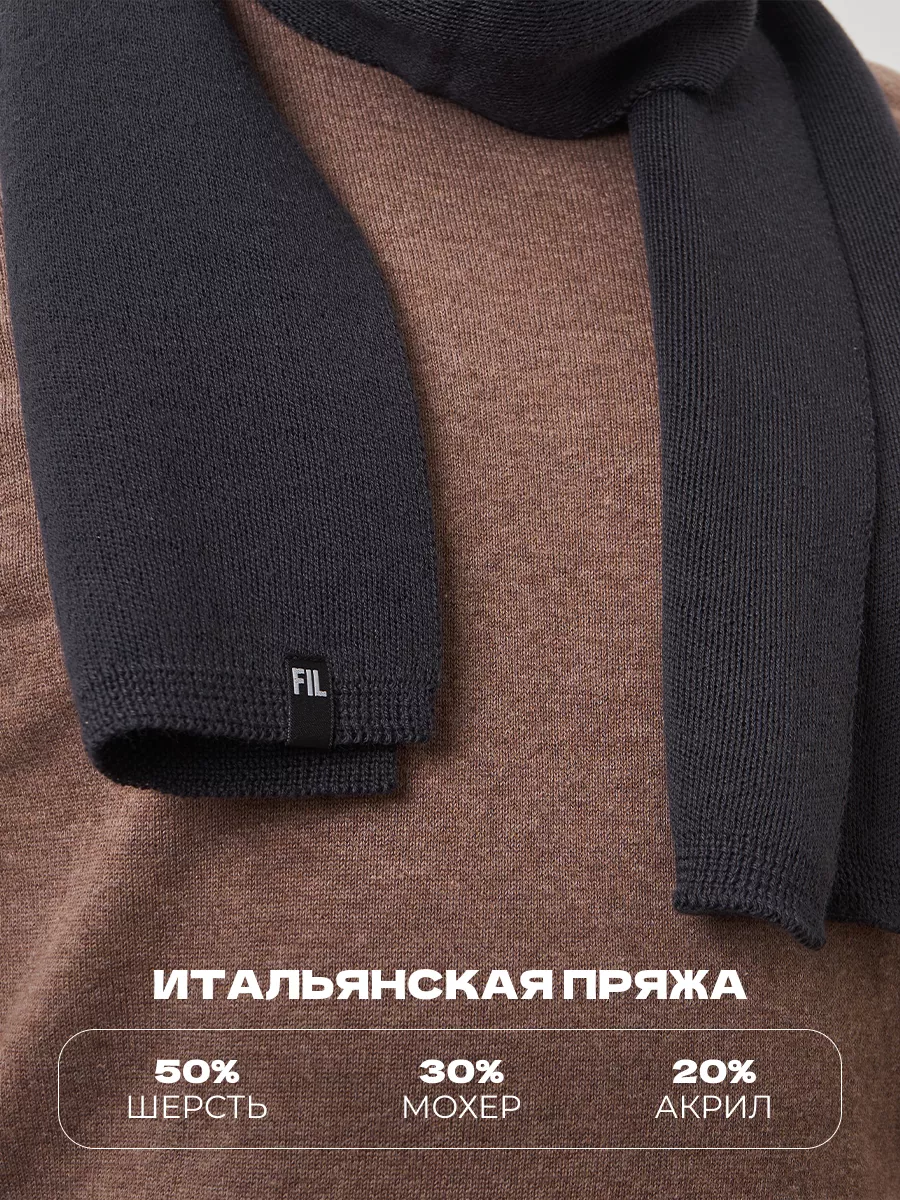 Шарф длинный классический