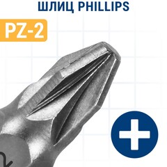 Бита отверточная ПРАКТИКА Мастер PZ-2 х 25мм (3шт) (776-263)