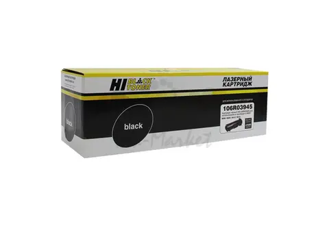 Тонер-картридж Hi-Black (HB-106R03945) для Xerox VersaLink B600/B605/B610/B615, 46,7K