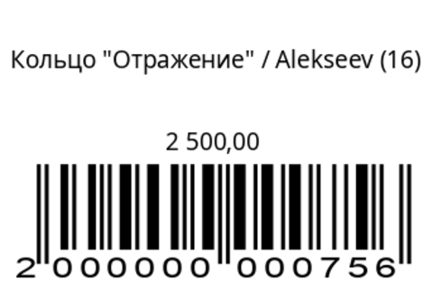 Кольцо Отражение
