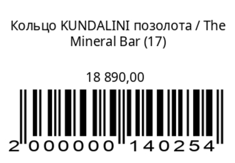 Кольцо KUNDALINI Позолота