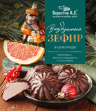 Galagancha Зефир в шоколаде с грейпфрутом, белой смородиной и алоэ, коробка 155г