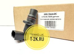 6754-81-9200 датчик положения коленчатого вала