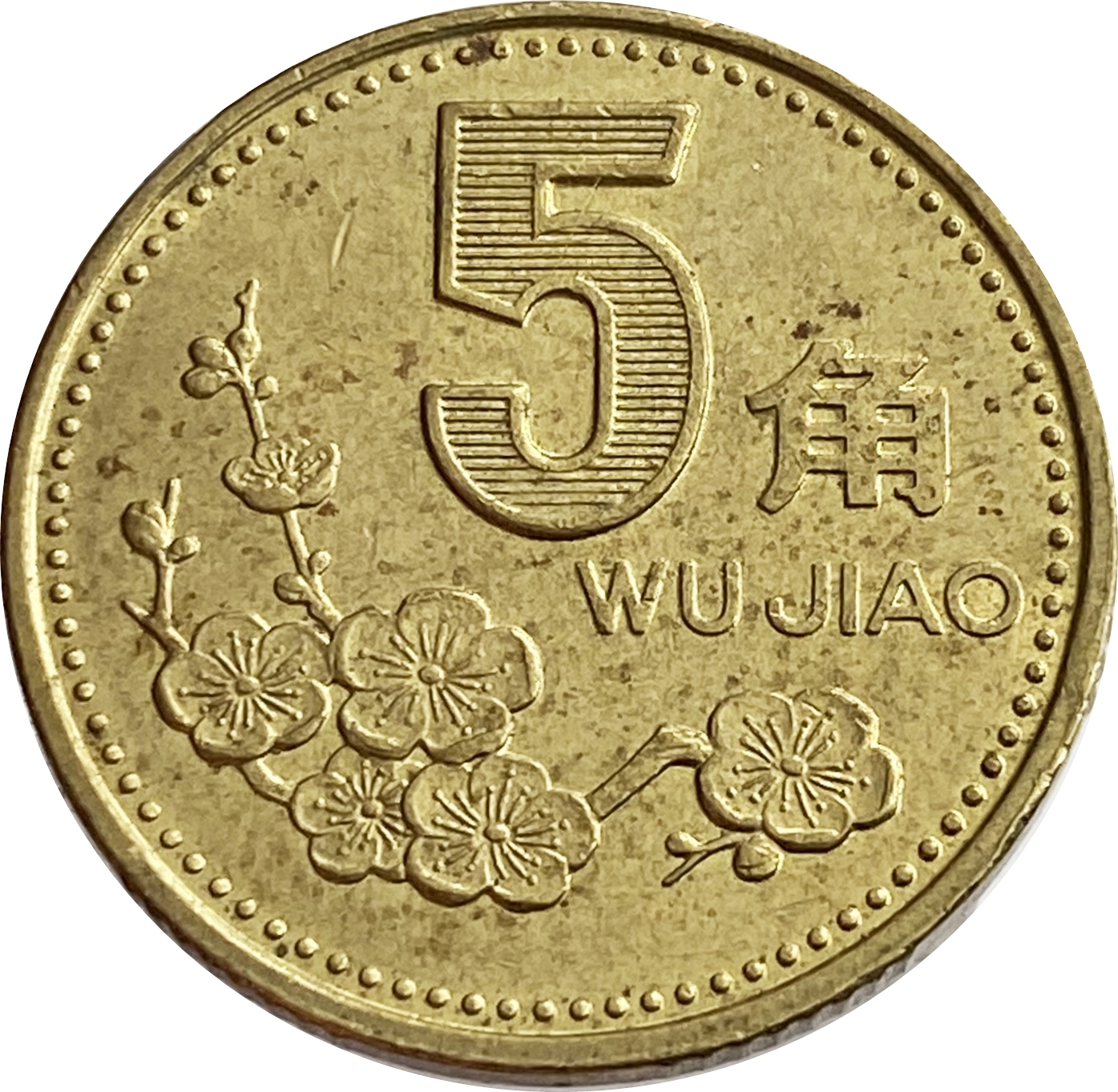 Китайские 5 рублей. 5 Цзяо монета. 5 Wu Jiao. 5 Wu Jiao 1992. Монета 5 Wu Jiao 2021.