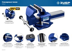 ЗУБР Урал, 5 кг, слесарные тиски, Профессионал (32604-100)