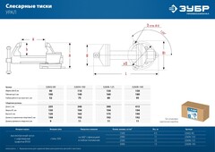 ЗУБР Урал, 5 кг, слесарные тиски, Профессионал (32604-100)