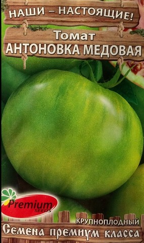 Семена Томат Антоновка медовая (зеленый), высота 1 м, масса 200 гр, цв 0,05 гр