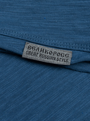 Мужская футболка «Великоросс» тёмно-синего цвета круглый ворот