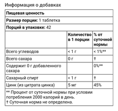 Carlson, Kid's Chewable Zinc, натуральная ягодная смесь, 5 мг, 42 таблетки