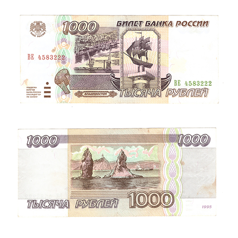 1000 рублей 1995 г. Серия -ВЕ- Красивый номер №222 VF