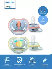 Əmzik \ ultra air soother, 0-6m, non-deco boy, 2-pack