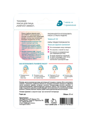 OZ! Тканевая маска Лифтинг- эффект