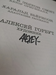 Еретик. Некроманты Зотика (Лимитированное издание с автографом Алексея Горбута)