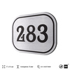 Номерок на дверь квартиры 283, для кабинета, офиса, шильдик 9 х 7 см, серебристый, Айдентика Технолоджи