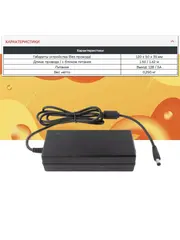 Блок питания 12V/5A (1 контакт)
