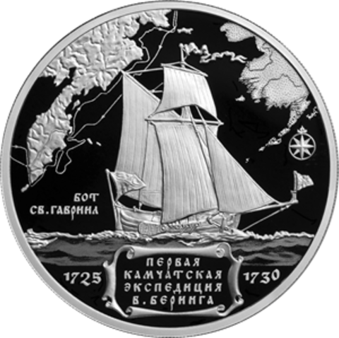 3 рубля 300-летие начала первой Камчатской экспедиции В. Беринга 2025 год