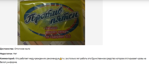 Мыло хоз. 