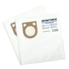 Мешки  ПРАКТИКА для пылесосов METABO, ИНТЕРСКОЛ до 26л, синтетика, уп. 2шт.